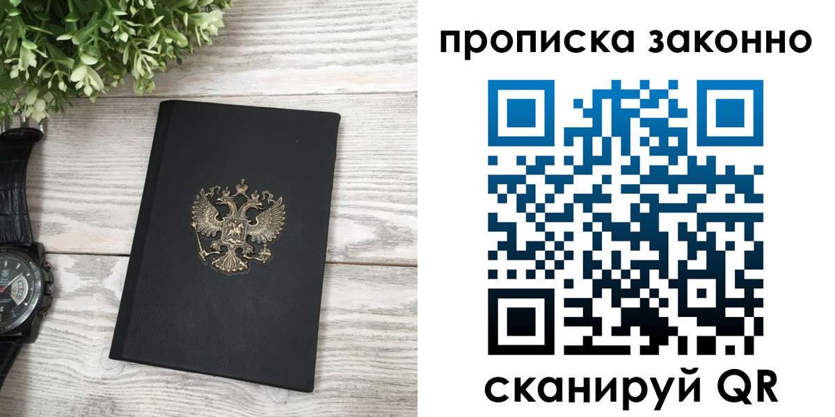 временная регистрация поиск в Черемхово