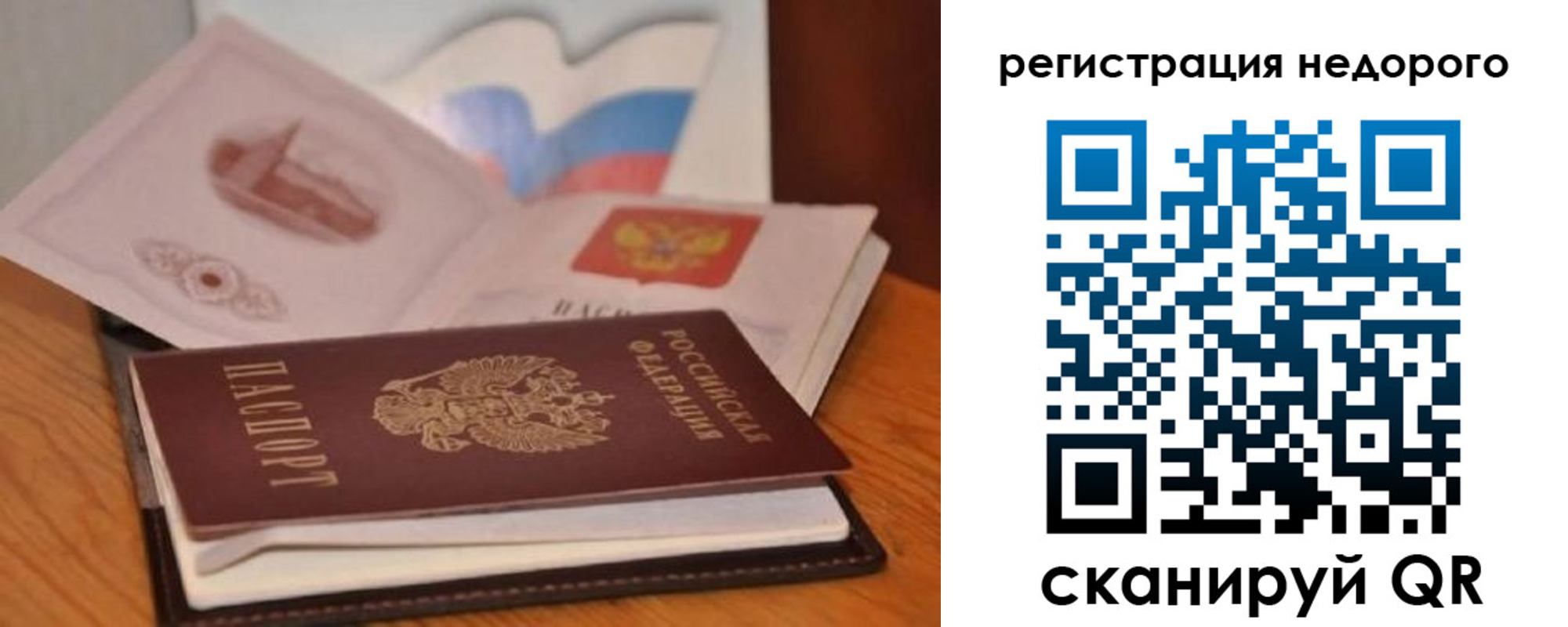 временная регистрация в квартире в Черемхово