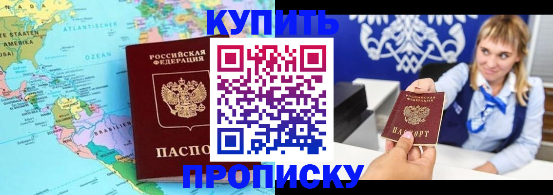 временная регистрация поиск в Черемхово