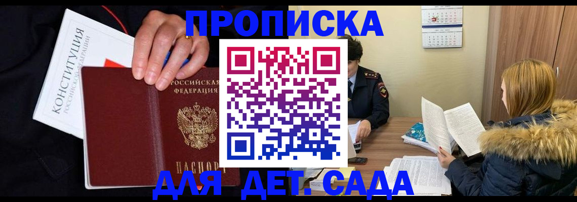 временная регистрация законно в Черемхово