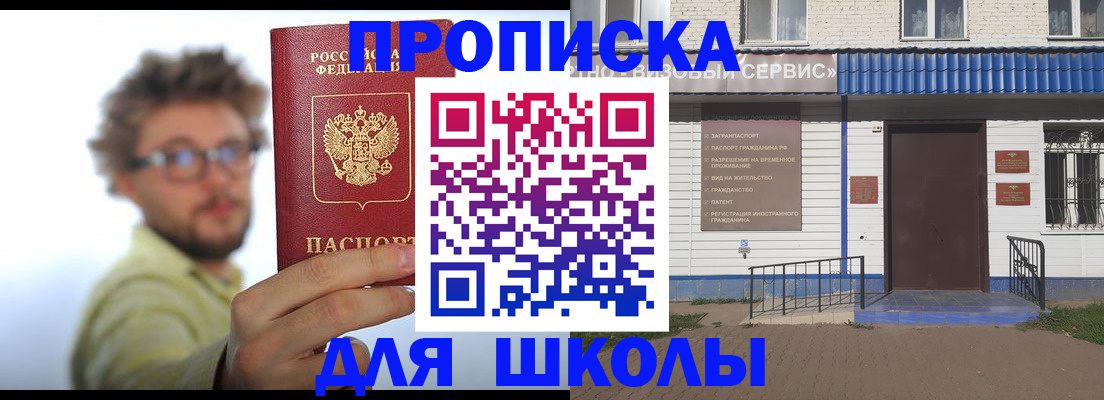 временная регистрация купить в Черемхово