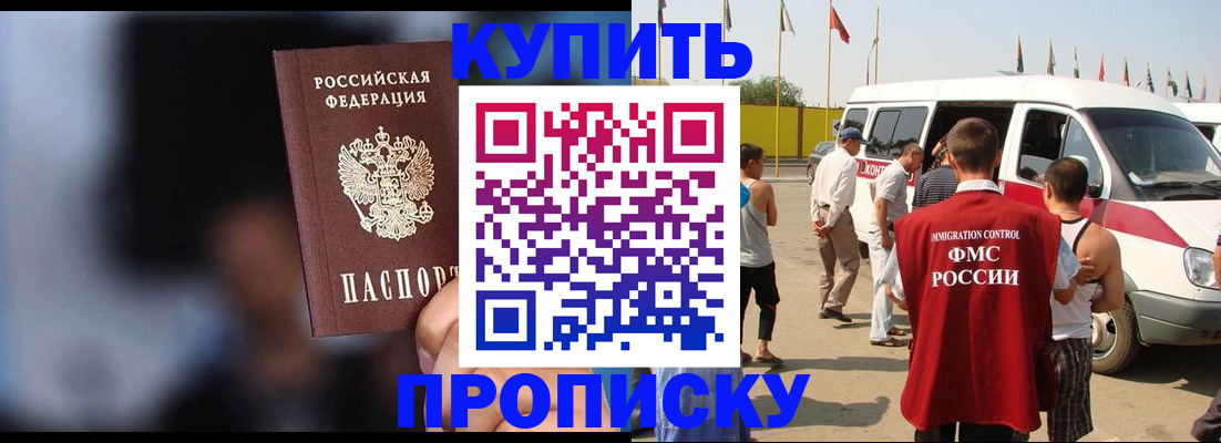 прописка поиск в Черемхово