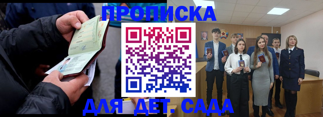 прописка законно в Черемхово
