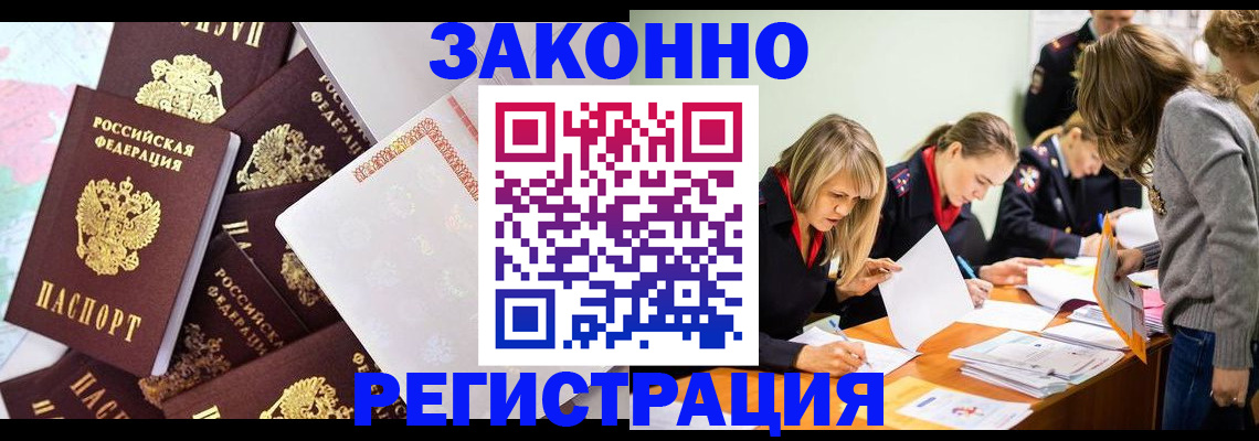 регистрация для школы в Черемхово