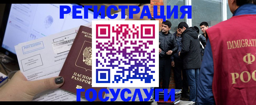 прописка штамп в Черемхово