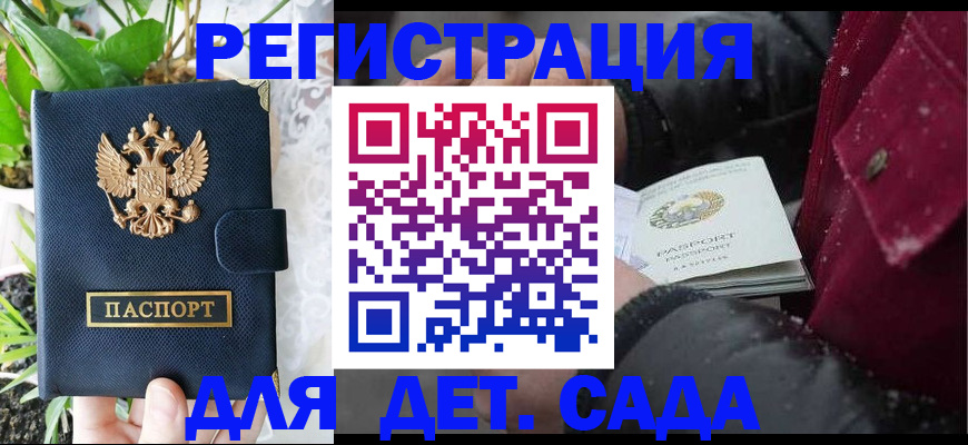 прописка в Черемхово