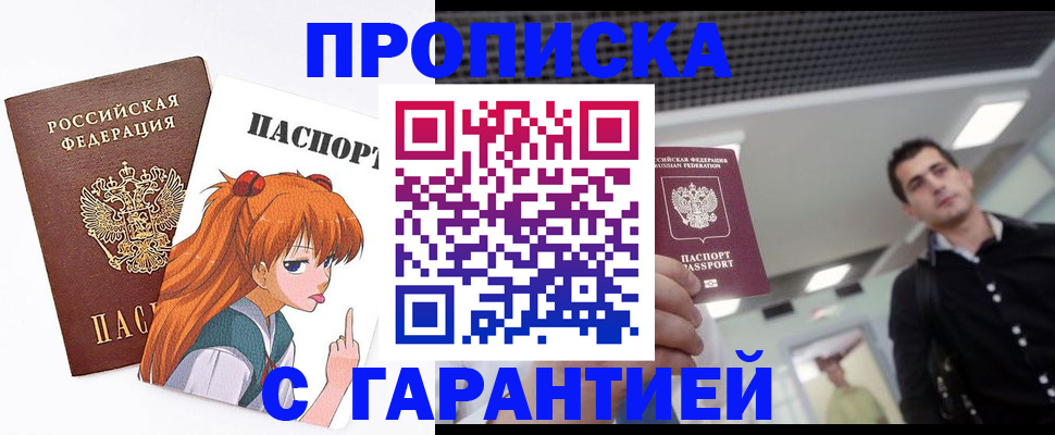 временная регистрация надежно в Черемхово