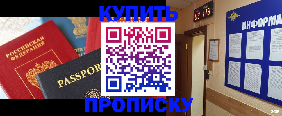 прописка ребенка в Черемхово