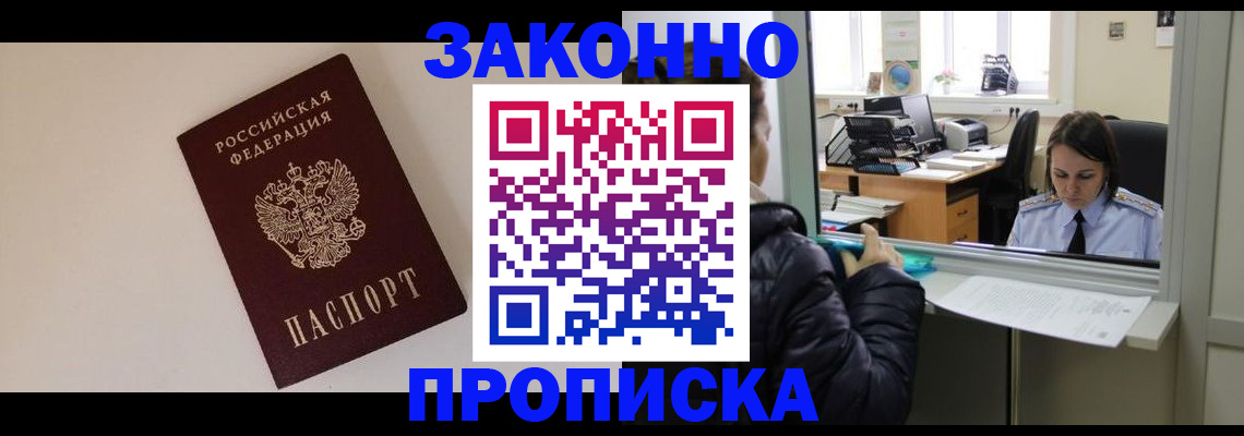 прописка иностранных граждан в Черемхово