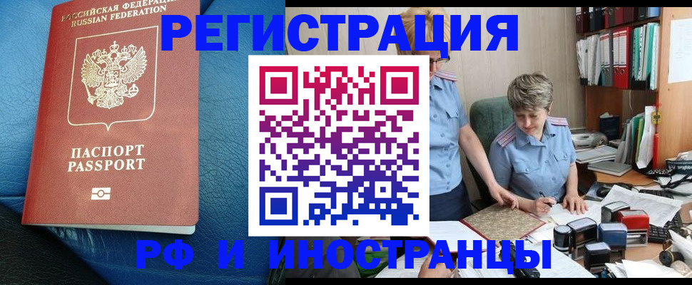 прописка от собственника в Черемхово