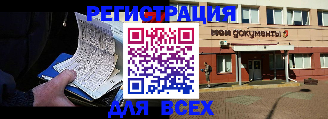 временная регистрация собственник в Черемхово