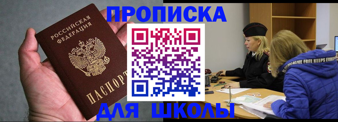 прописка в Черемхово