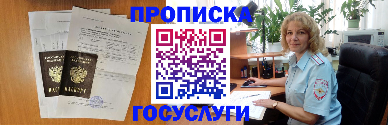 временная регистрация 2025 в Черемхово